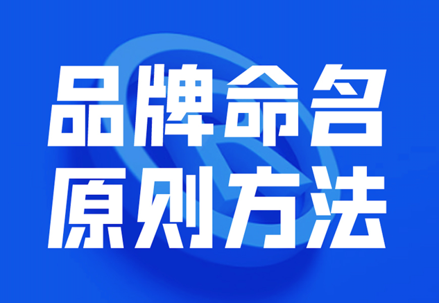 桶裝水商標(biāo)起名的常見(jiàn)方法.png