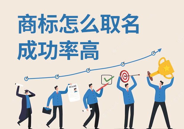 商標(biāo)名的重要性不僅體現(xiàn)在企業(yè)層面，對(duì)于消費(fèi)者來說，商標(biāo)名也是購物時(shí)的重要參考.jpeg