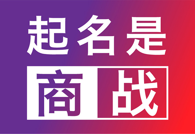 醫(yī)療機構(gòu)命名也是商戰(zhàn).jpg