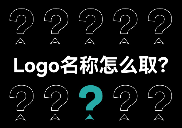 Logo名稱怎么?。簭膭?chuàng)意到實(shí)施的策略