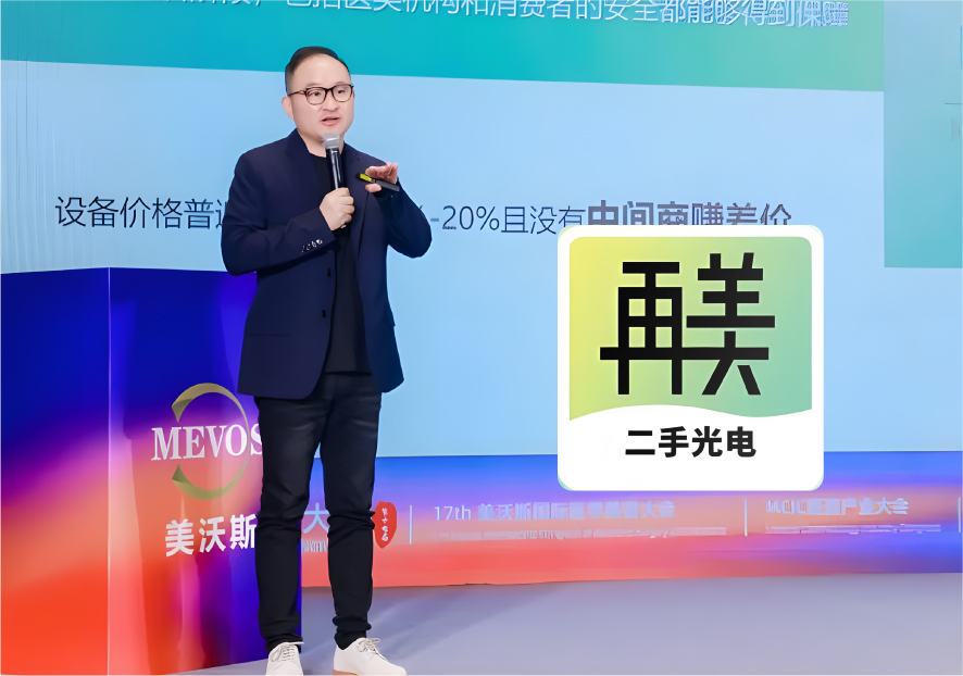 再美網(wǎng)-二手醫(yī)美設(shè)備交易平臺(tái)品牌命名