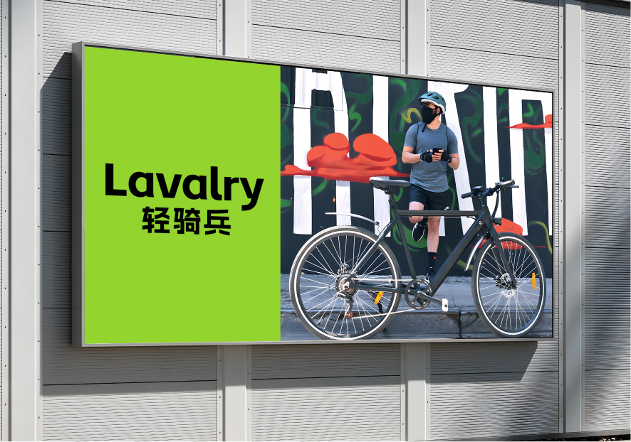 Lavalry輕騎兵-電動(dòng)自行車(chē)中英文命名