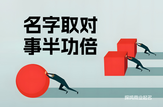 品牌名稱設(shè)計(jì)的核心原則.jpg