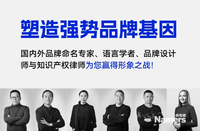 專業(yè)命名公司對網(wǎng)紅品牌的幾點建議.jpg