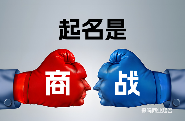 美國商標起名,深圳品牌命名,英文商標起名.jpg