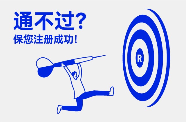 亞馬遜店鋪商標(biāo)起名所有方案包注冊通過包滿意！.jpg